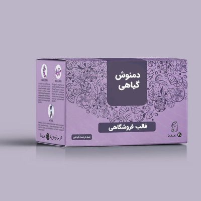 چای گیاهی نوع سوم
